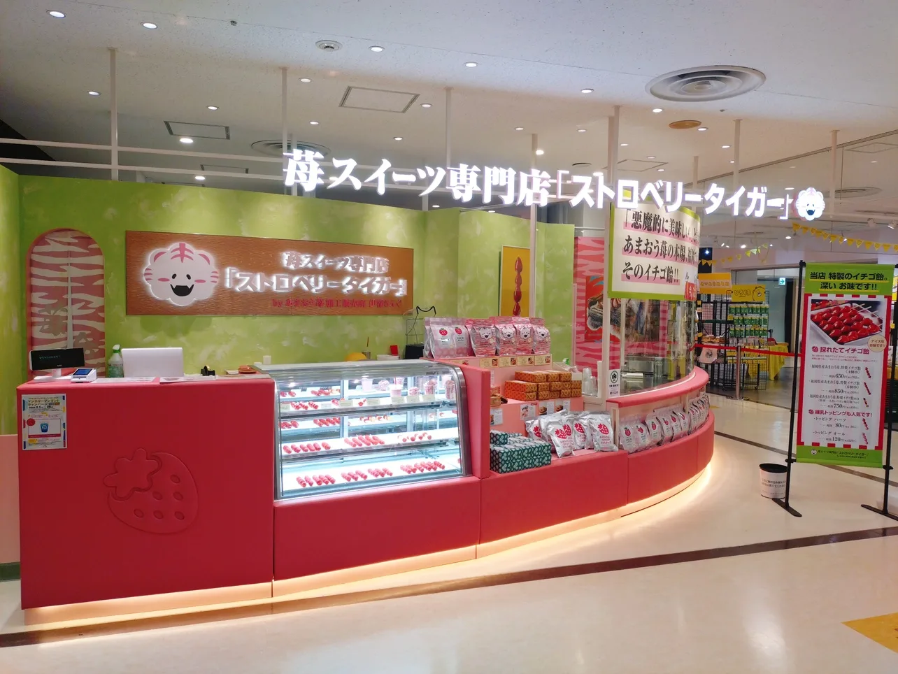 Amaou Strawberry Sweets Specialty Shop "Strawberry Tiger"